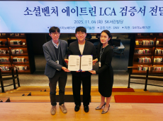 SK이노베이션, 소셜벤처 ‘에이트린’ 친환경 우산에 전과정평가 제공…글로벌 시장 진출