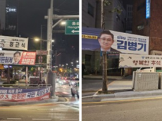 서울 교육은 뒷전이고 본인 홍보에 몰두한 교육감 …벌써 내년 지방선거 준비?