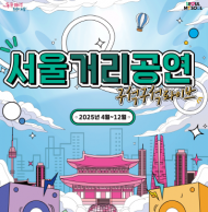 강북구, "가을감성 ON!" 우이천 버스킹 공연 개최... 가을 주말 감성 물들인다