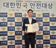 서울시농수산식품공사,  제24회 대한민국 안전대상 행정안전부장관상 수상