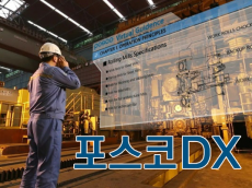 포항제철소 유해가스 누출 근로자 사망 가운데, 포스코DX “재발방지 마련할 것”