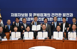 자동차 보험사-정비업계 간 수리비 보증 공정화 위한 상생협약 체결...향후 정비업계 건전한 발전 및 소비자 권익 기대