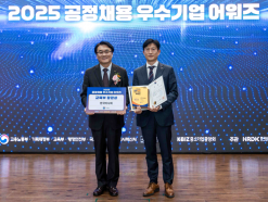 한국마사회, '공정채용 우수기업 어워즈'교육부 장관상 수상 쾌거 달성