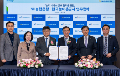 농어촌공사–농협은행, 농지 정보 상호 연계 협약