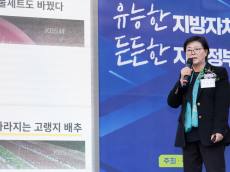 강북구, 2025 참좋은 지방자치 정책대회에서 '최우수상 수상'