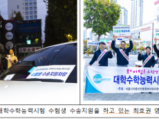 영등포구, 수능 대비 특별교통대책 추진...입, 퇴실 시간대 마을버스 배차간격 단축