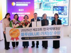 용산구,  청파동 지역맞춤형 범죄예방 도시환경디자인 조성사업 ...제23회 한국색채대상 블루(가치)상 수상