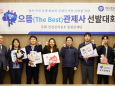 서울교통공사, 2025년 으뜸관제사 선발대회 개최