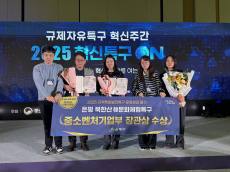 은평구, ‘북한산 한문화체험특구’ 중기부 장관상 수상