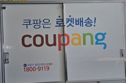 입점업체 상생을 위한 여기어때 쿠폰 지원 10억원...실질 피해액 359억의... - 뉴스 썸네일 이미지