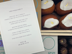 삼표그룹, 임직원 자녀 수험생에 ‘수능 응원 선물’ 전달