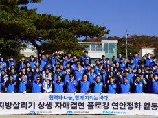 해양환경공단, 인구감소 지자체와 자매결연을 통한 연안정화 활동 실시