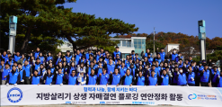 해양환경공단, 인구감소 지자체와 자매결연을 통한 연안정화 활동 실시