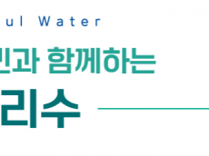 음수대 동파 예방 위해 11월 15일부터 야외 음수대 1,777개소 일시 중단