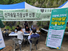 세금 고지서도 이제 똑똑하게!은평구, 세금 고지 ‘디지털 전환’ 가속
