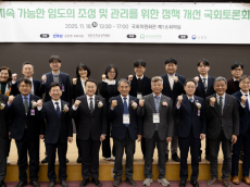 정인욱학술장학재단, ‘임도 정책개선 국회토론회’ 개최