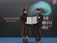 서울에너지드림센터,  2025 한국에너지대상  기후에너지환경부 장관 표창 수상