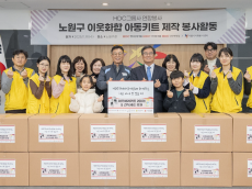 HDC그룹, 노원구 지역사회와 함께하는 나눔봉사활동 실시