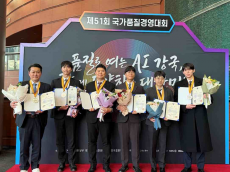 서교공, 국가품질경영대회 6관왕...품질혁신 선도기관 우뚝