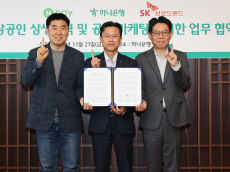 하나은행ㆍ네이버페이ㆍSK브로드밴드...소상공인의 디지털 전환과 비즈니스 성장 환경지원   ﻿