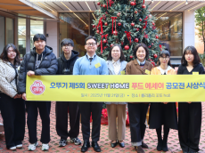 ㈜오뚜기, ‘제5회 스위트홈 푸드 에세이 공모전’ 시상식 개최