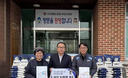 HDC현대산업개발, 아산시 어르신 생활 지원을 위한 쌀 1톤 전달