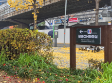 용산구“화장실 없어 불편했죠?”… 주민 손으로 만든‘문배ON 화장실’