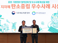 은평구, ‘2025년 지자체 탄소중립 우수사례’로 한국환경공단 이사장상 수상