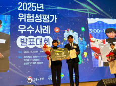 반도건설, 7년 무재해 이유 있었네...  2025년 위험성평가 우수사례 발표대회 건설분야 대상 수상