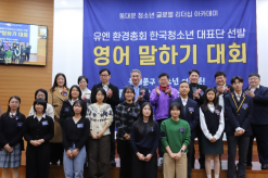 유엔환경총회 한국청소년대표단 선발 영어말하기 대회...한별(휘경여중), 권나현(전동중), 이도열(경희중) 등  우승