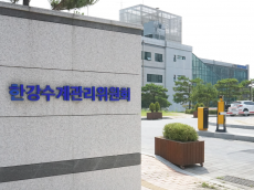 한강수계관리위원회,  ‘친환경청정사업 계획 수립 지침 개정(안)’ 시행