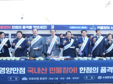 수협, 소비 부진 ‘민물장어’ 국회 특판전 열어...국회 당일 장터 및 오프라인서 최대 44% 할인 판매