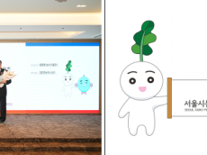 서울시농수산식품공사, 2025 대한민국 캐릭터 대상 수상