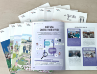 서울시의회 소식지 '서울의회' ...  ‘2025 대한민국 커뮤니케이션대상’ 2년 연속 수상