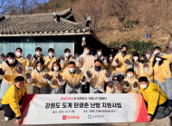 아성다이소, 강원도 도계지역 방문해 ‘따뜻한 겨울나기 캠페인’ 진행