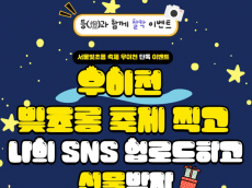 강북구, 지역 상권 연계 'SNS 인증 이벤트' 실시