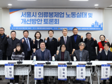 박유진 시의원, “서울시 봉제업은 ‘침묵의 살인’… 봉제 노동자 ‘숨 쉴 권리’ 시급”