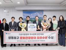 영등포구, 기초지방정부 우수정책