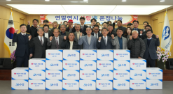 수협, 경인북부수협 찾아 ‘사랑海 온정나눔’행사 개최