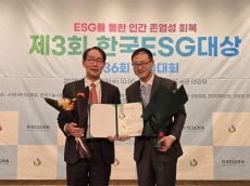 김상욱 의원, 제3회 한국ESG대상 입법부문 대상 수상