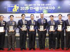KCC 등 4개사, 한국품질만족지수(KS-QEI) 11개 부문 1위 수상