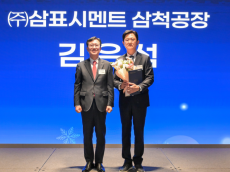 삼표시멘트, 한국표준협회장상 수상…‘2025년 우수 회원사’ 선정