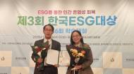 세종대,  한국ESG대상 대학교 ESG 부문 최우수상 수상