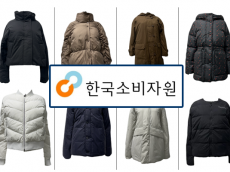 시중 판매 구스다운 패딩 24개 제품 중 5개 제품 ‘품질 기준 부적합’ 판정
