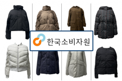 시중 판매 구스다운 패딩 24개 제품 중 5개 제품 ‘품질 기준 부적합’ 판정