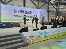 해양환경공단, 제14회 대한민국 교육기부 대상 수상