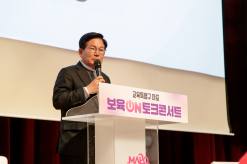 공감 100℃, 보육의 미래를 말하다… 마포구, ‘보육 온(on) 토크콘서트’ 개최