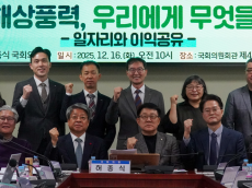 허종식 “인천 해상풍력, 주민에게 매년 1,930억 원 현금 소득 돌려준다”