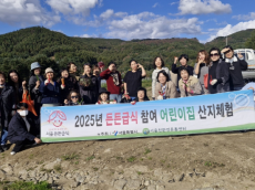 2025년 서울 든든급식 ‘산지체험’ 행사 성료