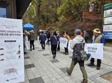 기후에너지환경부.국립공원공단... 멧돼지 안전관리지도 개발로 도심형 국립공원 탐방객 안전 강화